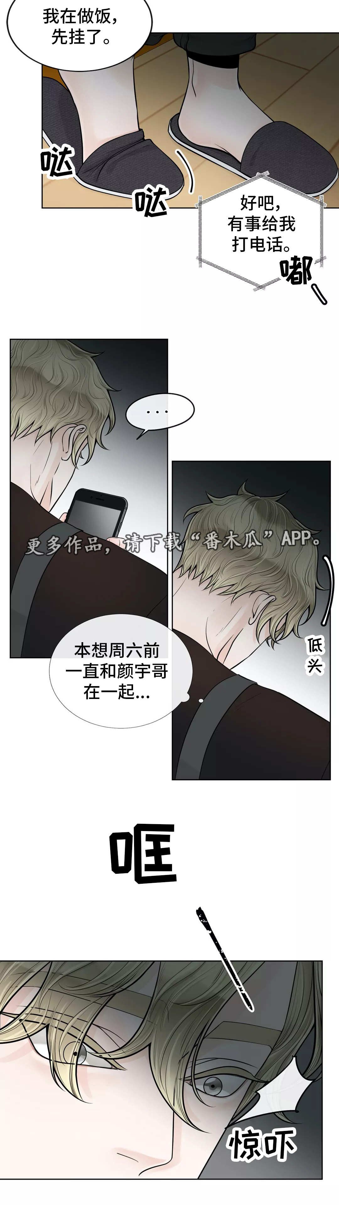 第37章：你要听话