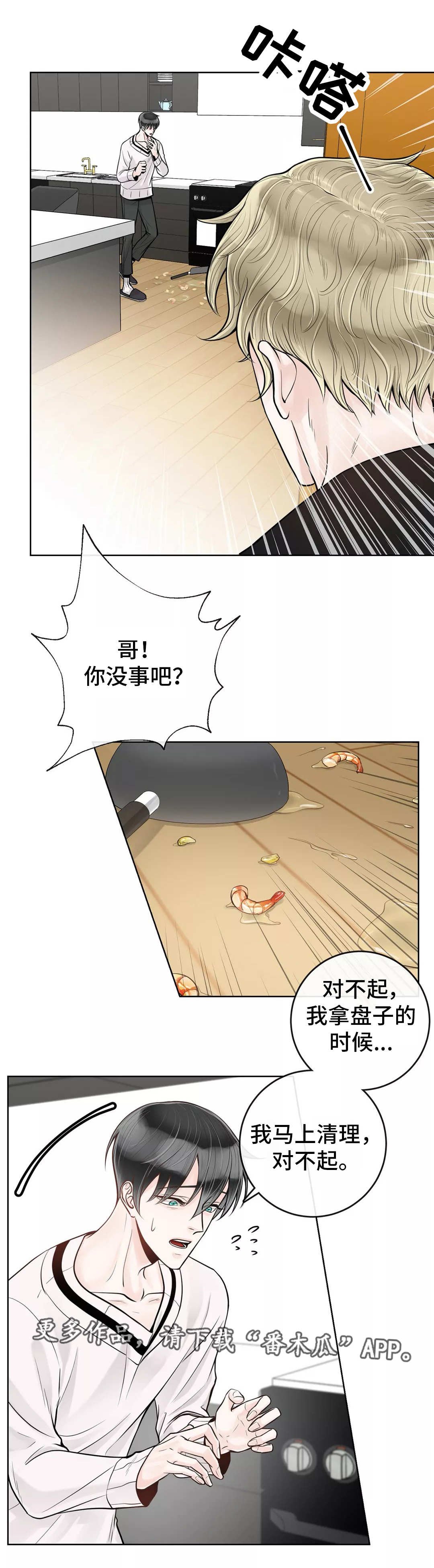 第37章：你要听话