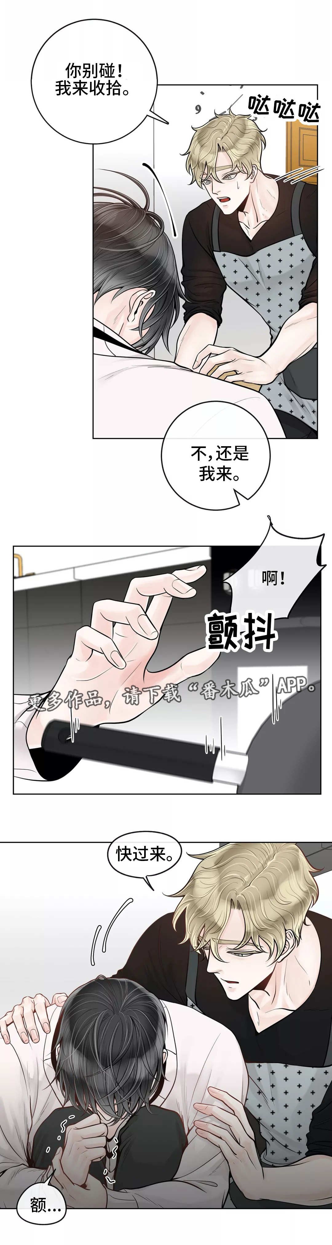 第37章：你要听话