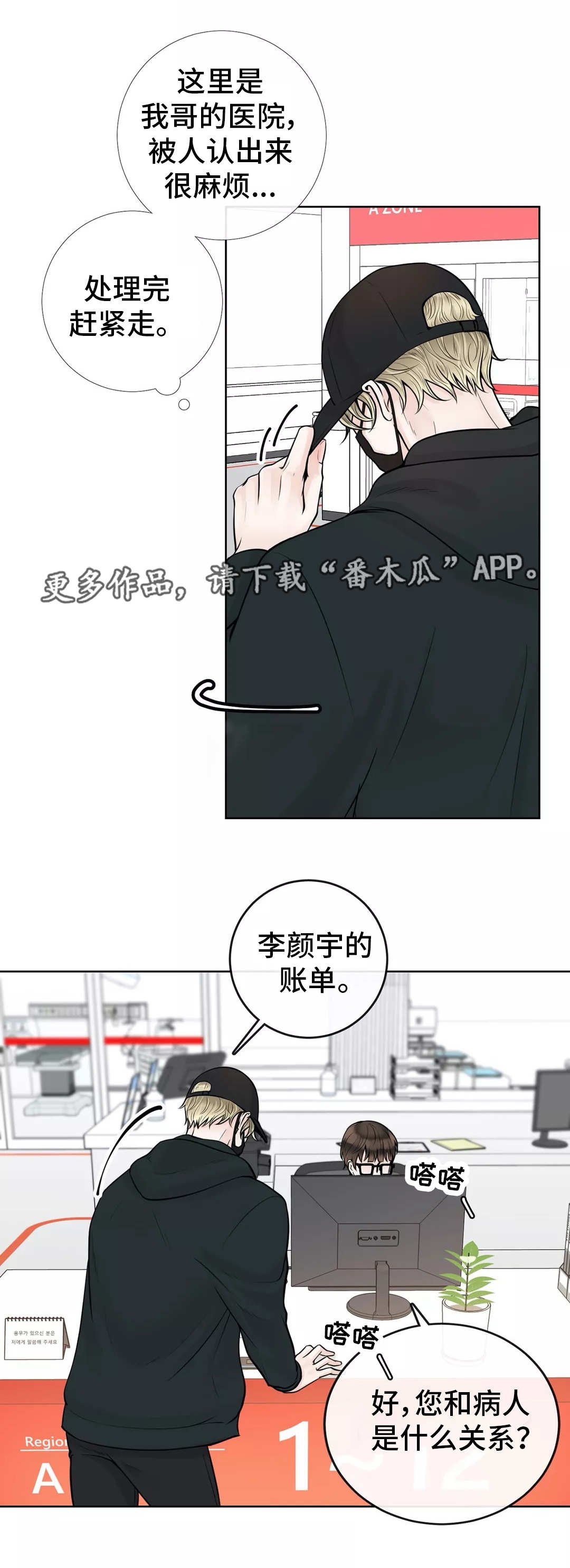 第38章：什么关系