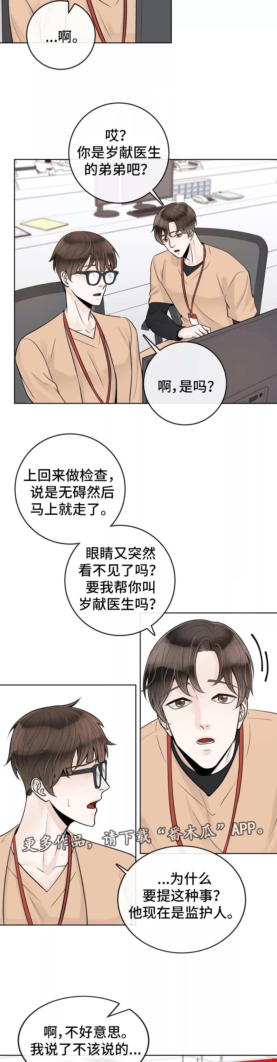 第38章：什么关系