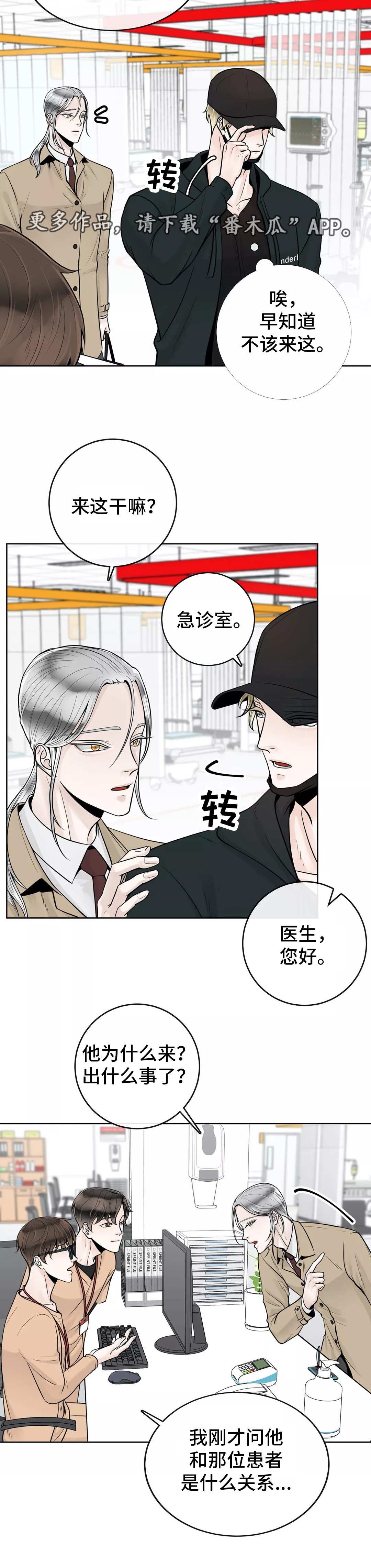 第38章：什么关系