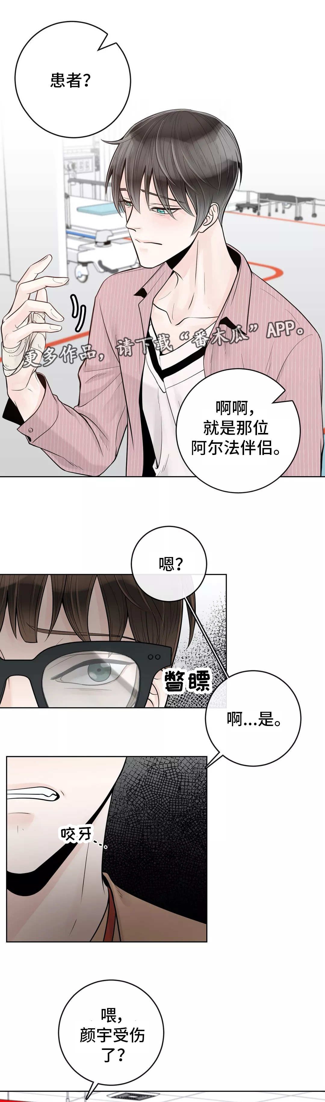 第38章：什么关系