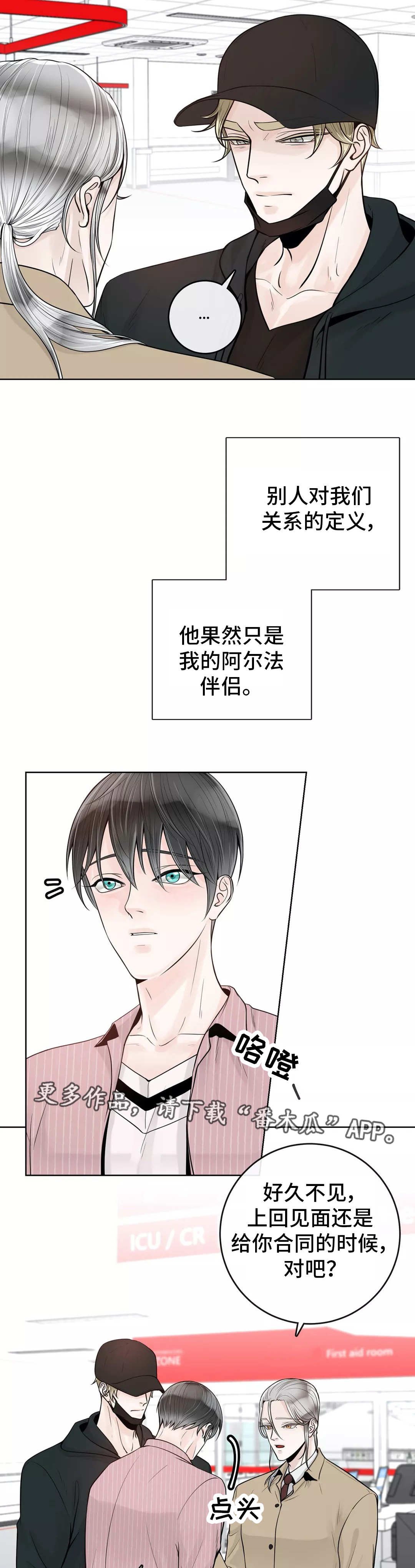 第38章：什么关系