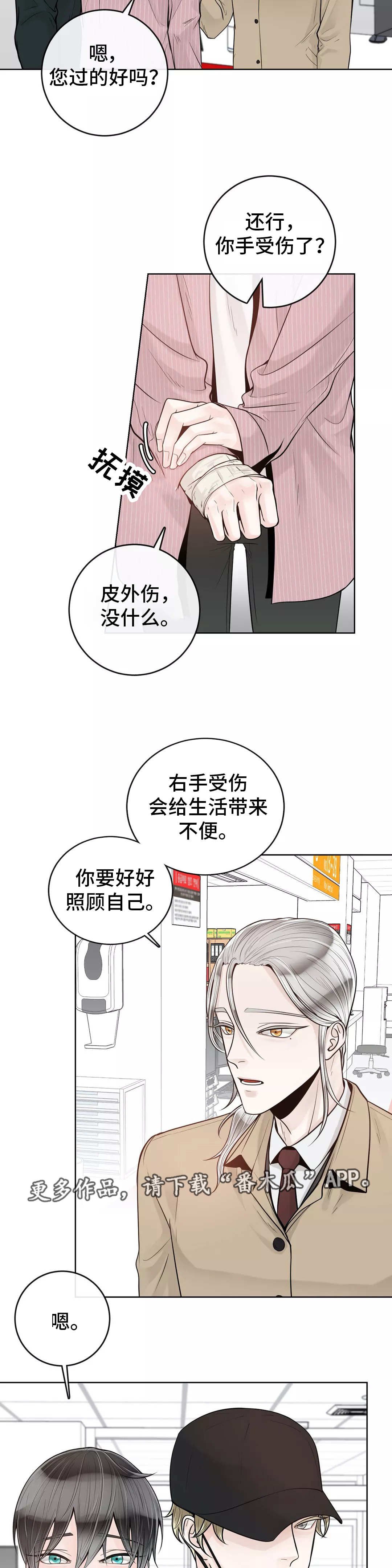 第38章：什么关系