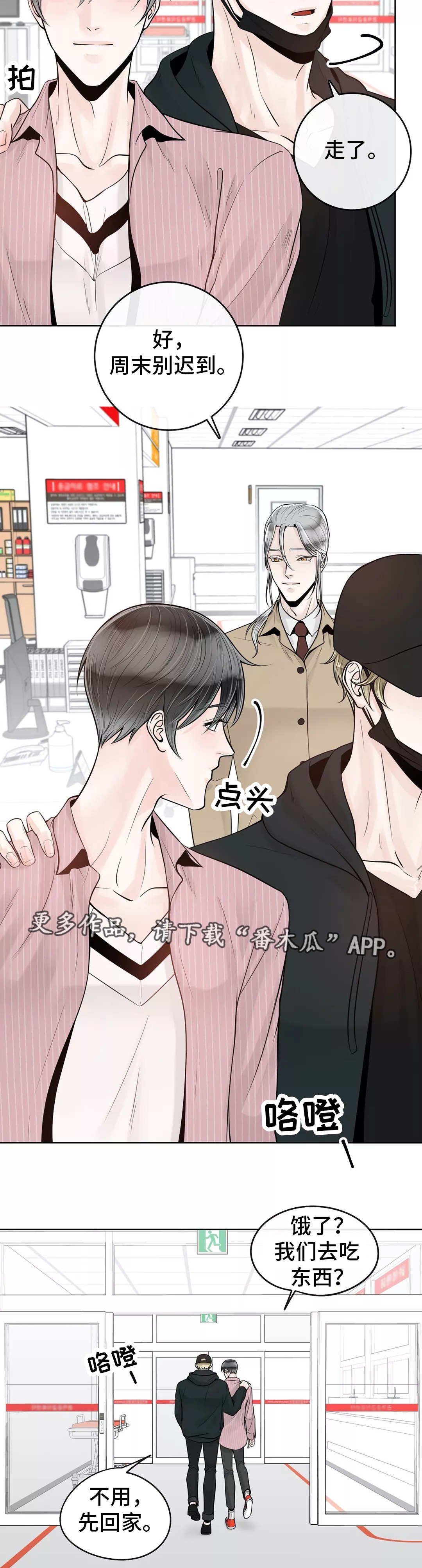 第38章：什么关系