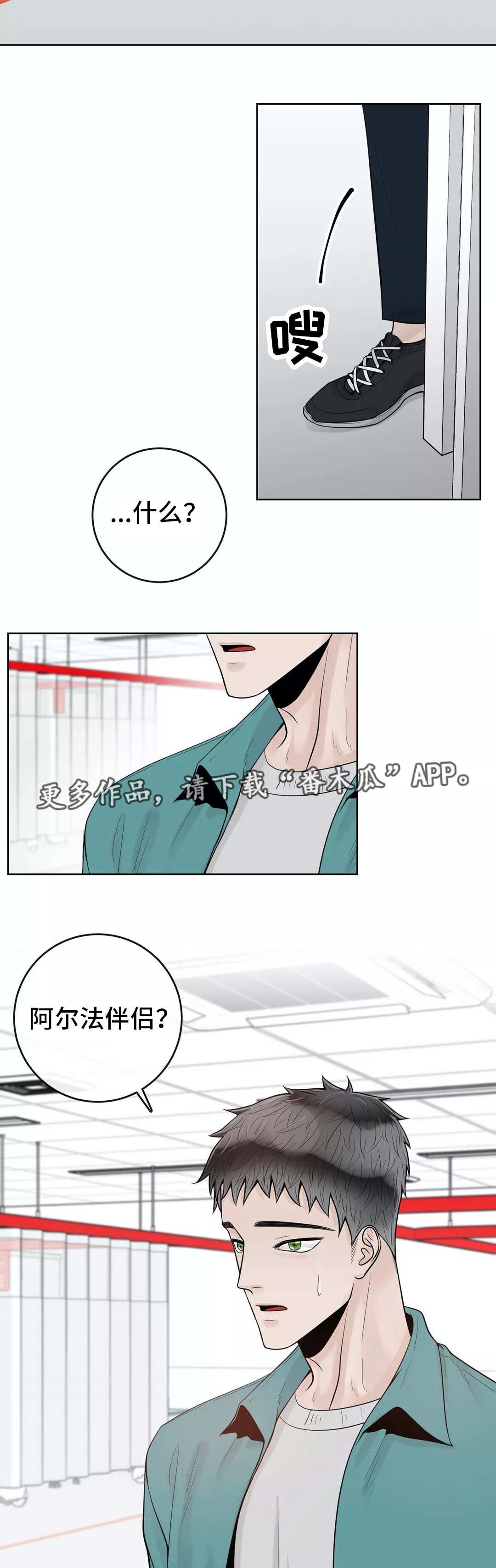 第38章：什么关系