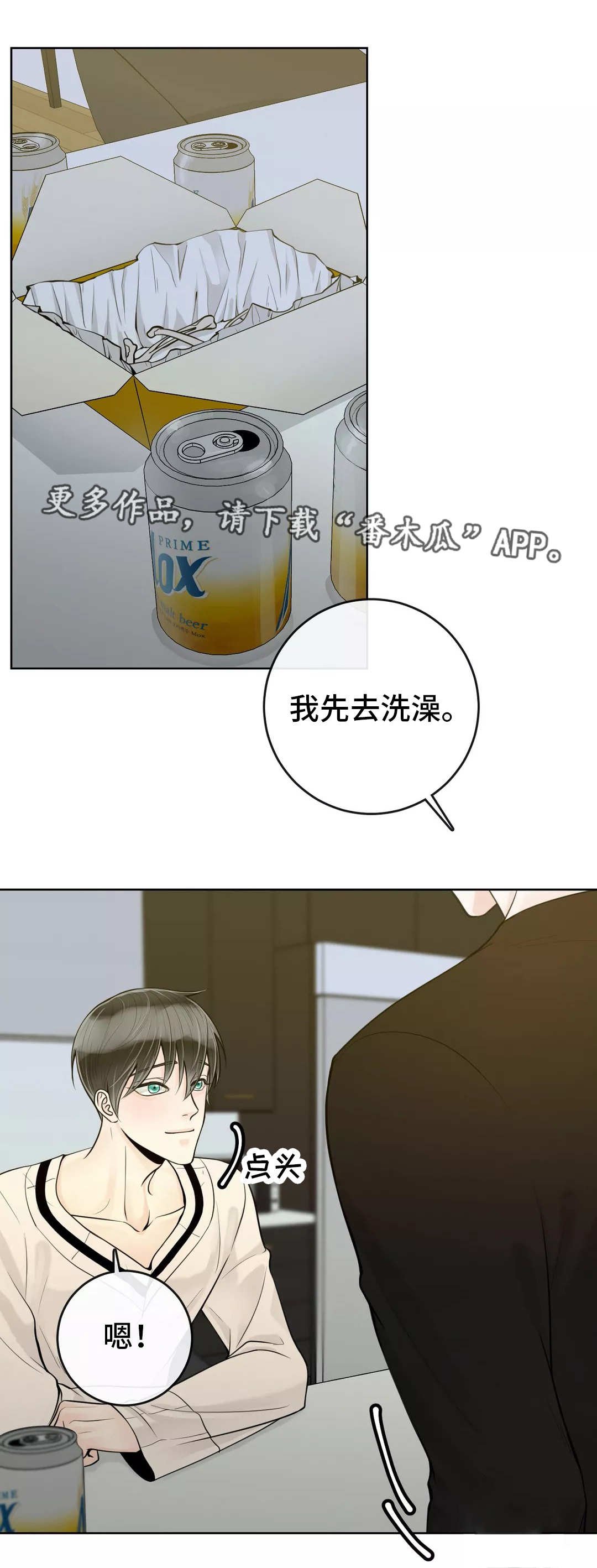 第39章：帮你洗澡