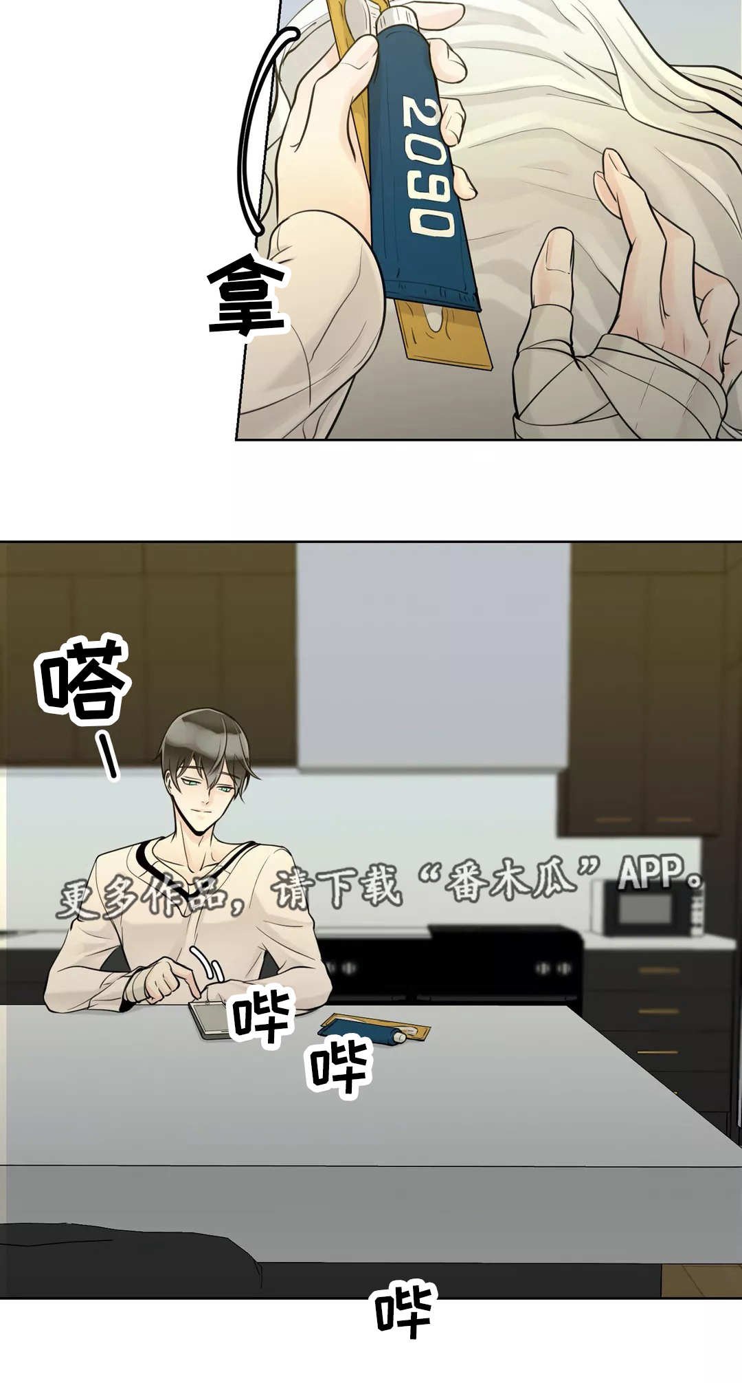第39章：帮你洗澡