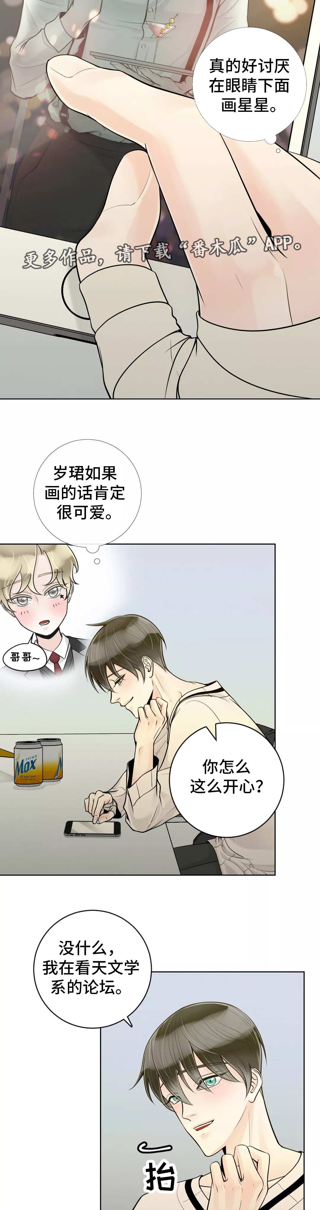 第39章：帮你洗澡