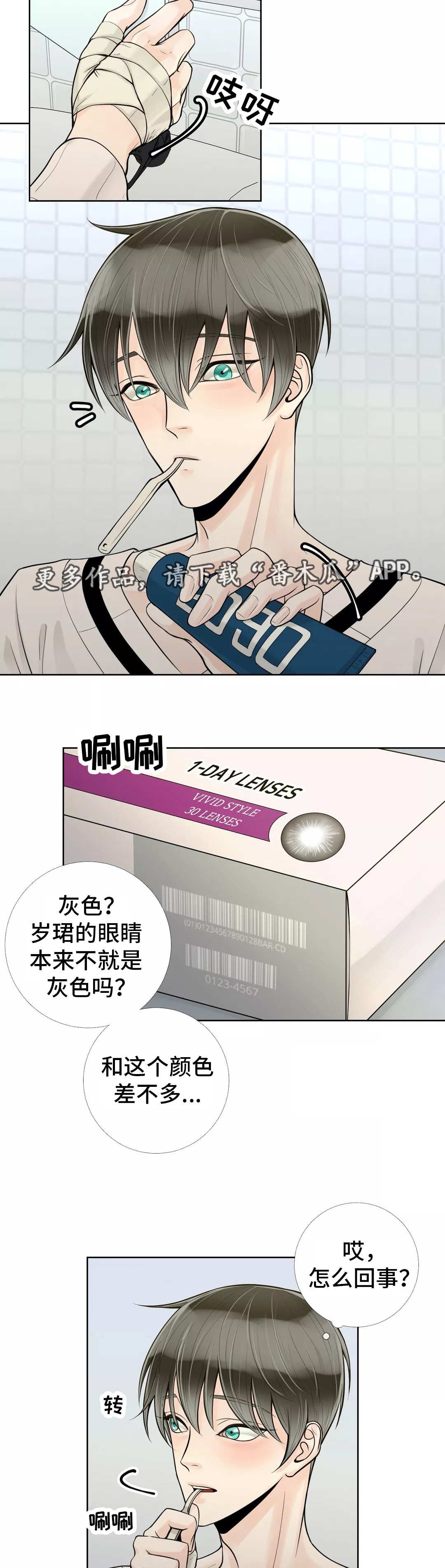 第39章：帮你洗澡