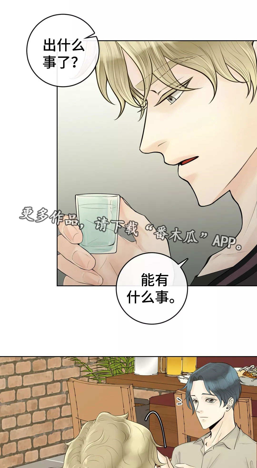 第4章：是你的菜