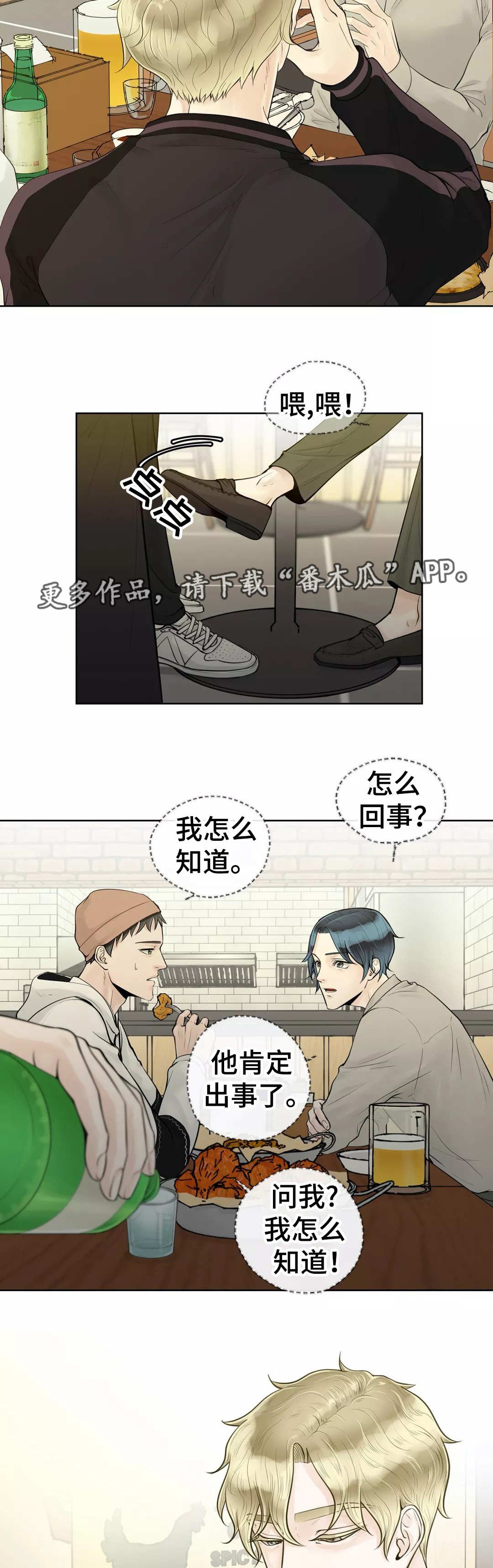 第4章：是你的菜