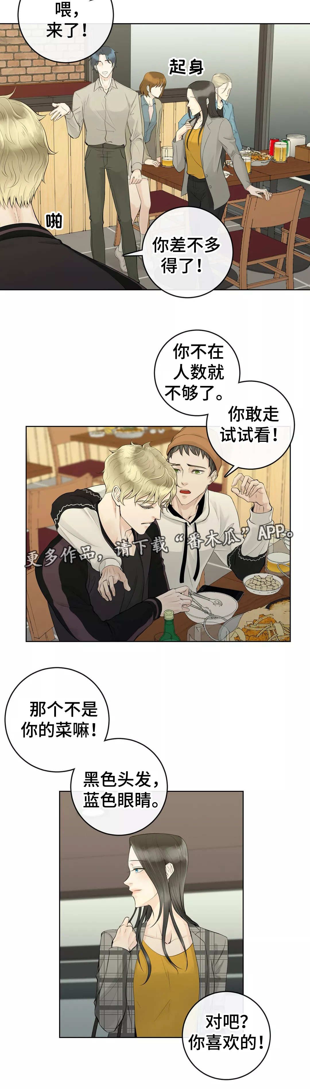 第4章：是你的菜