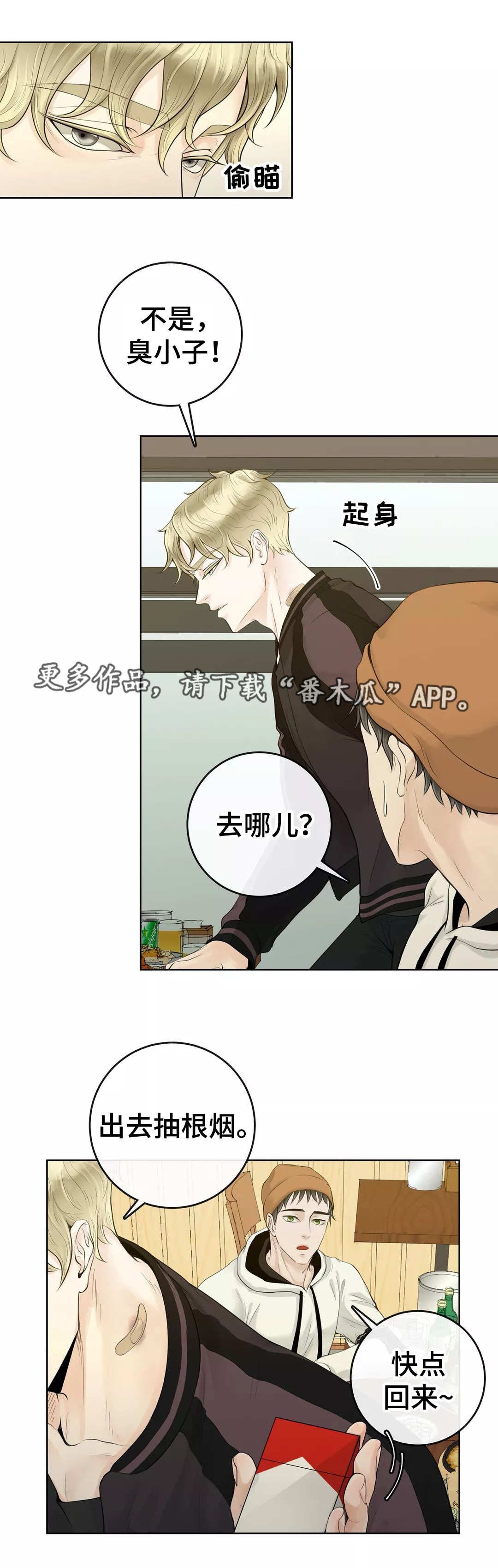 第4章：是你的菜