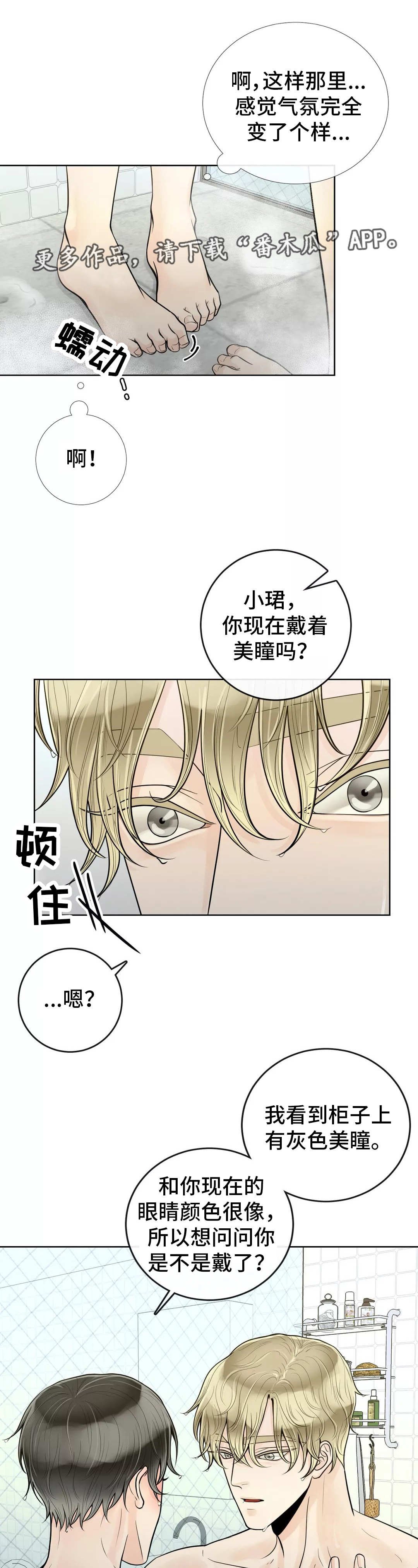 第40章：害羞