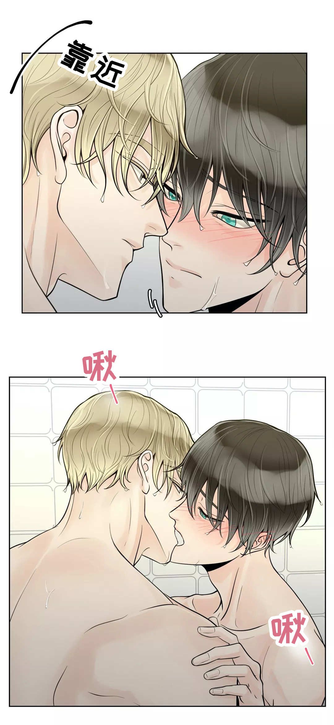 第40章：害羞