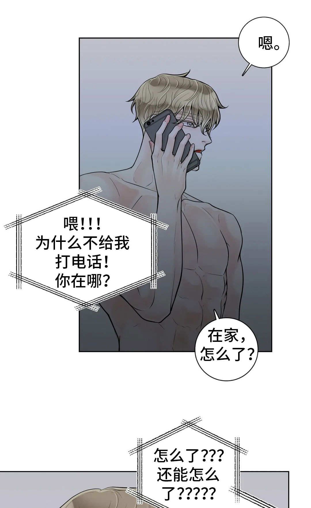 第41章：找上门