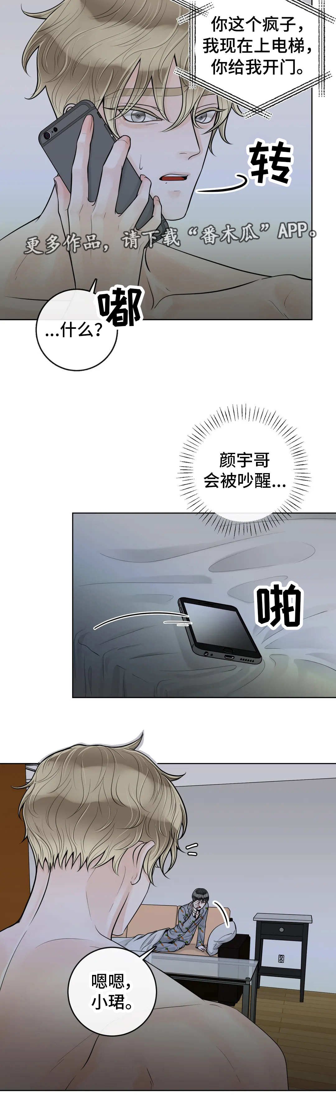 第41章：找上门