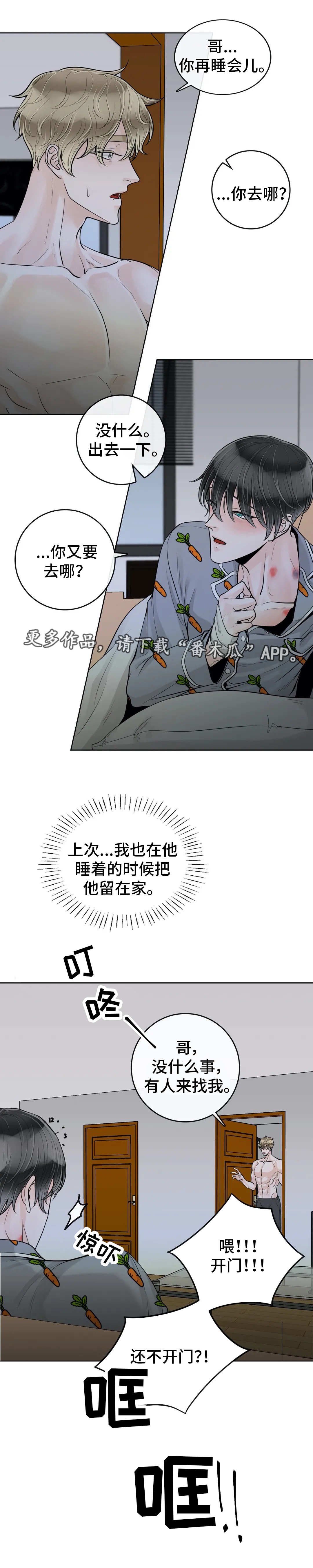 第41章：找上门