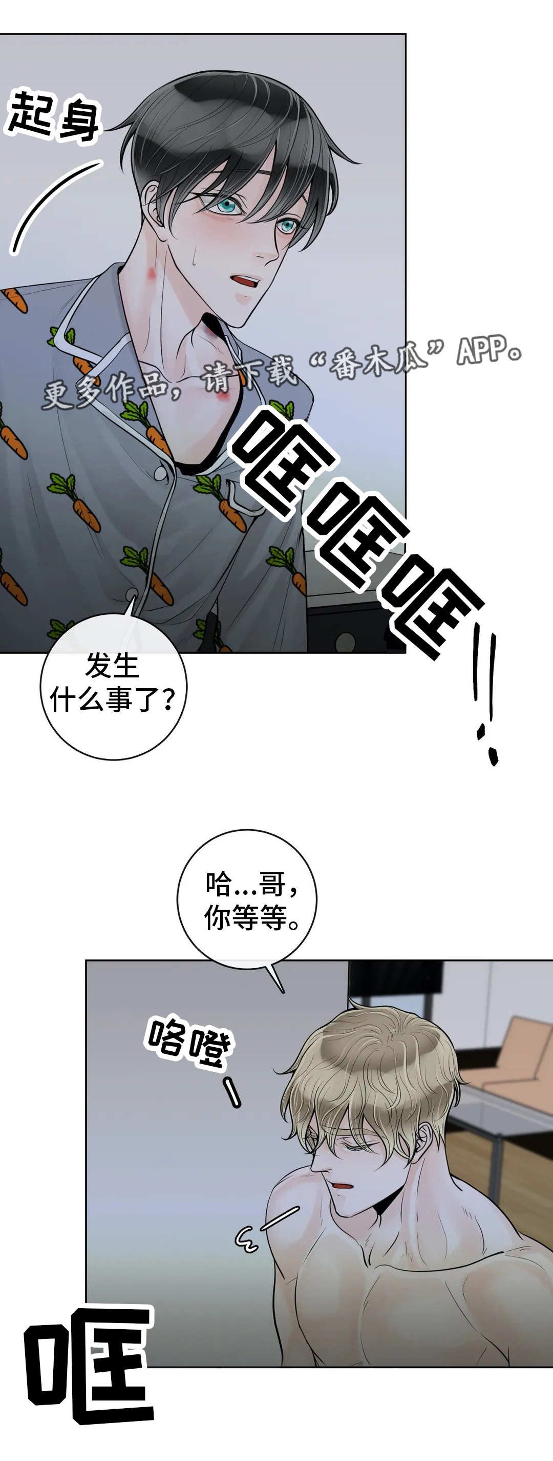 第41章：找上门