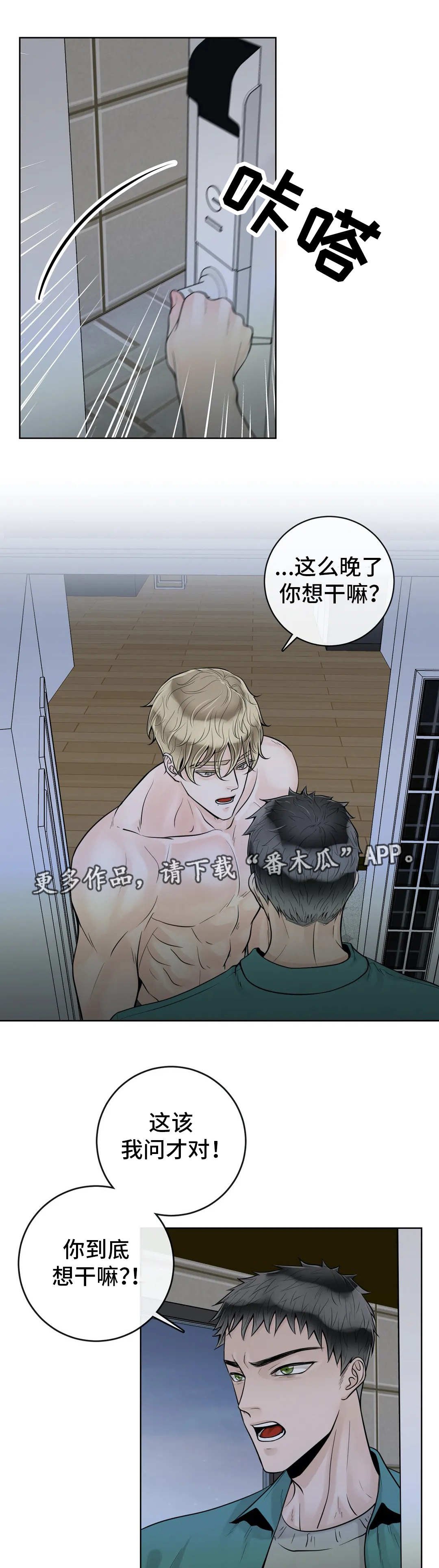 第41章：找上门