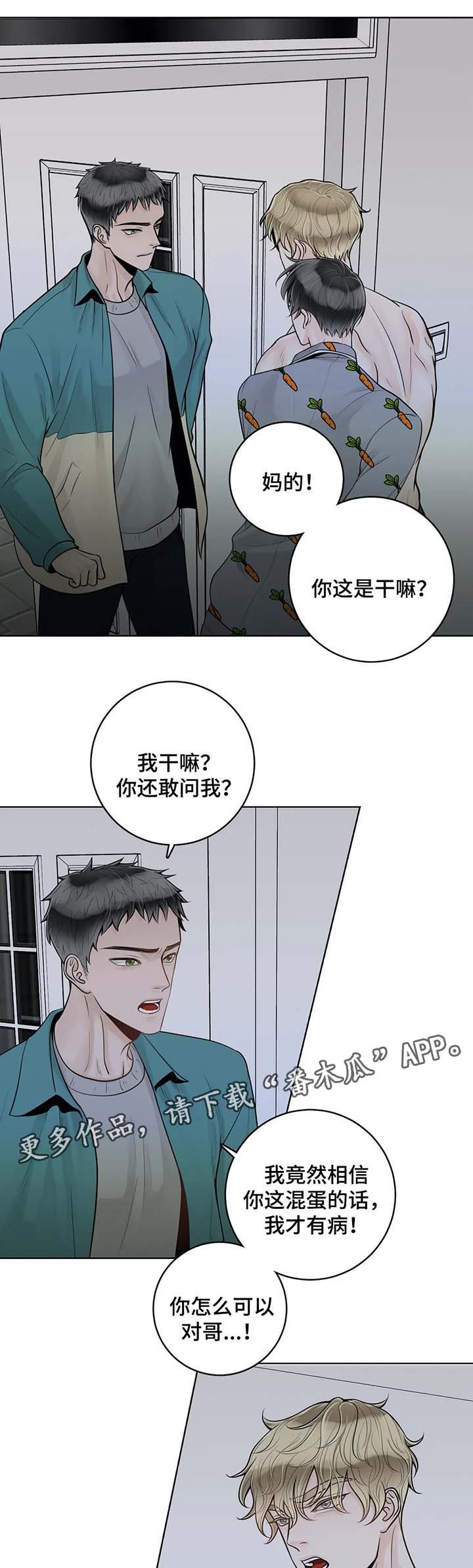 第42章：误以为家暴