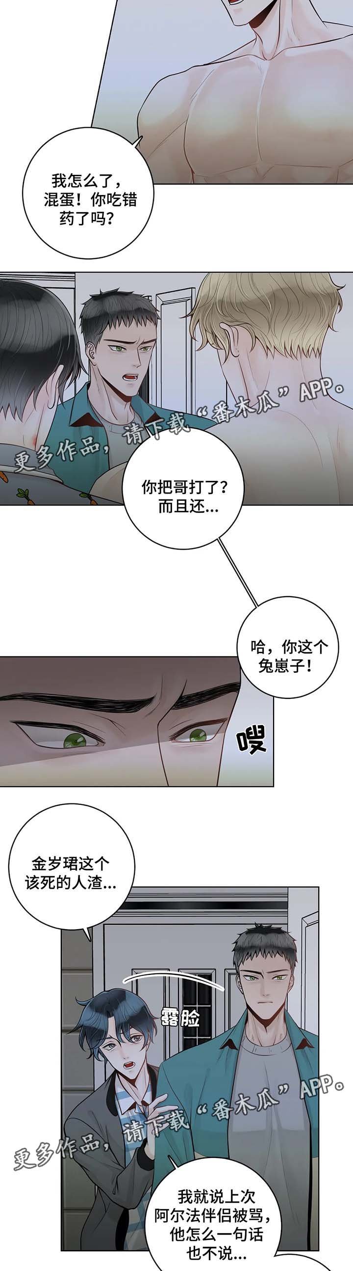 第42章：误以为家暴