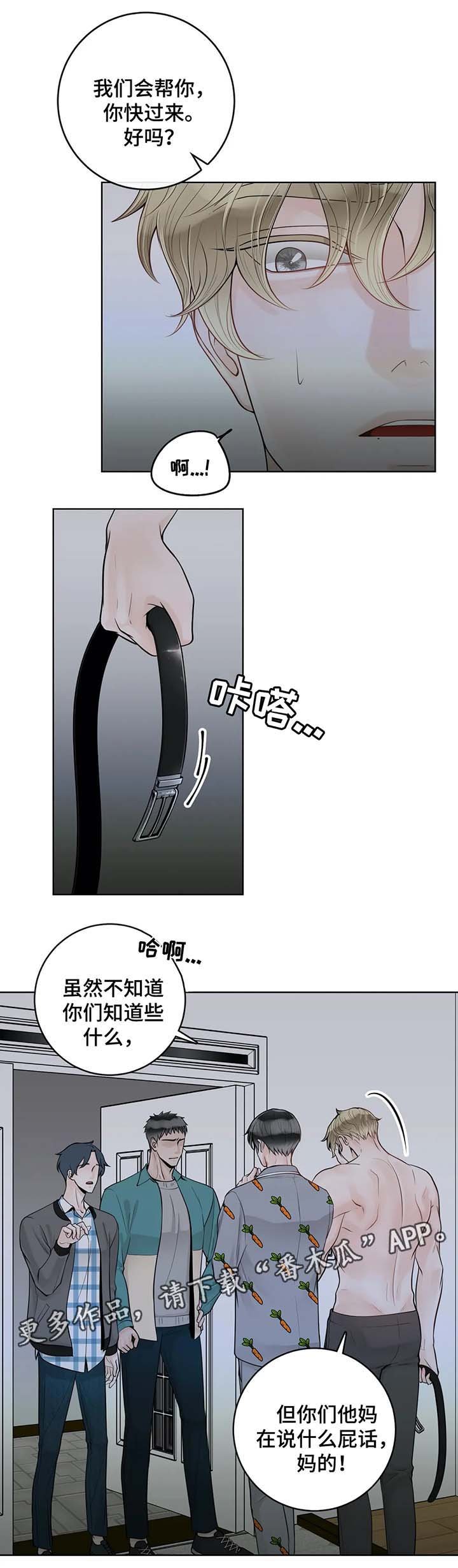 第42章：误以为家暴