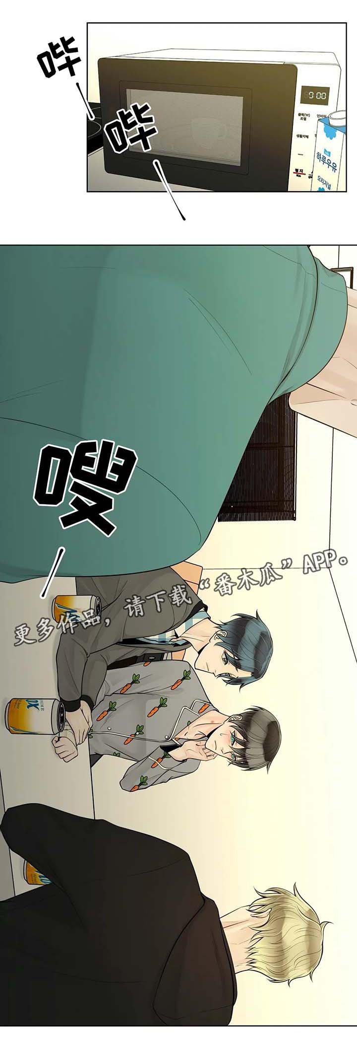第42章：误以为家暴