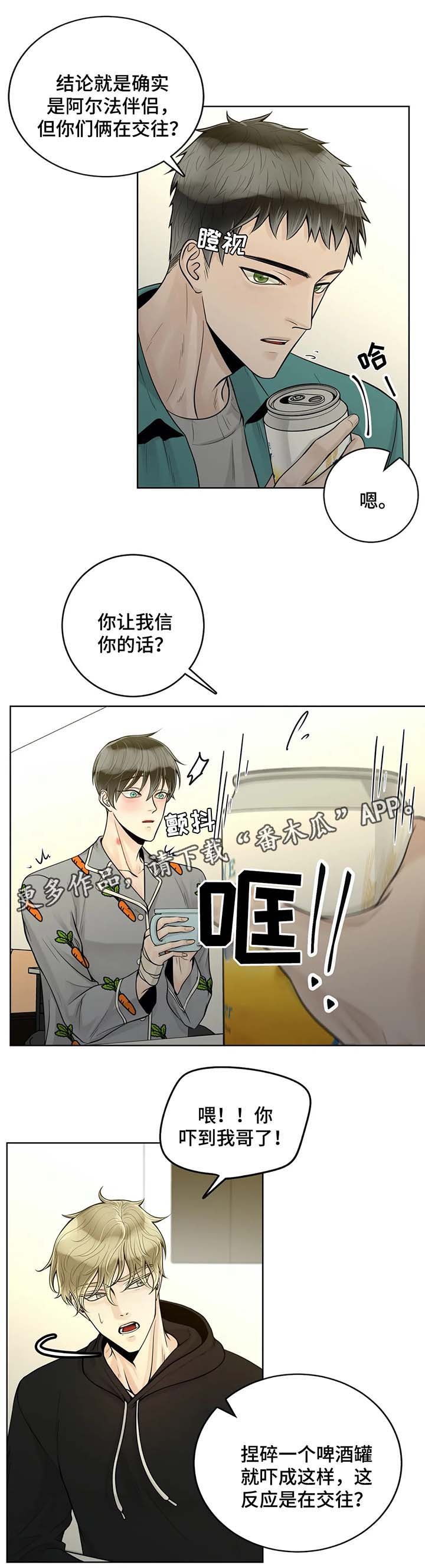 第42章：误以为家暴