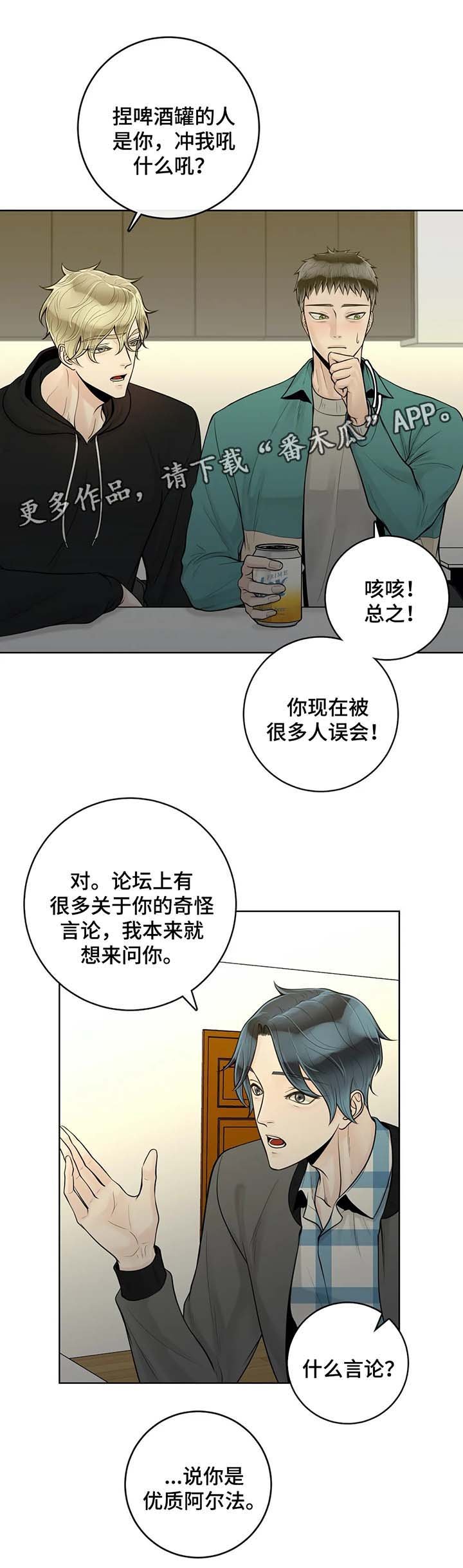第42章：误以为家暴