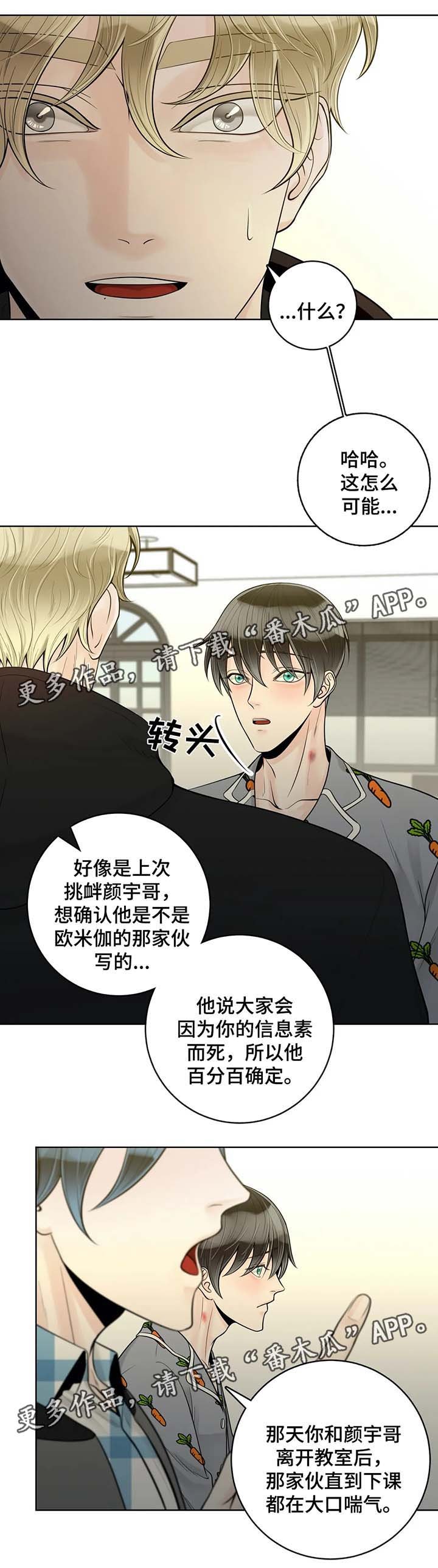 第42章：误以为家暴