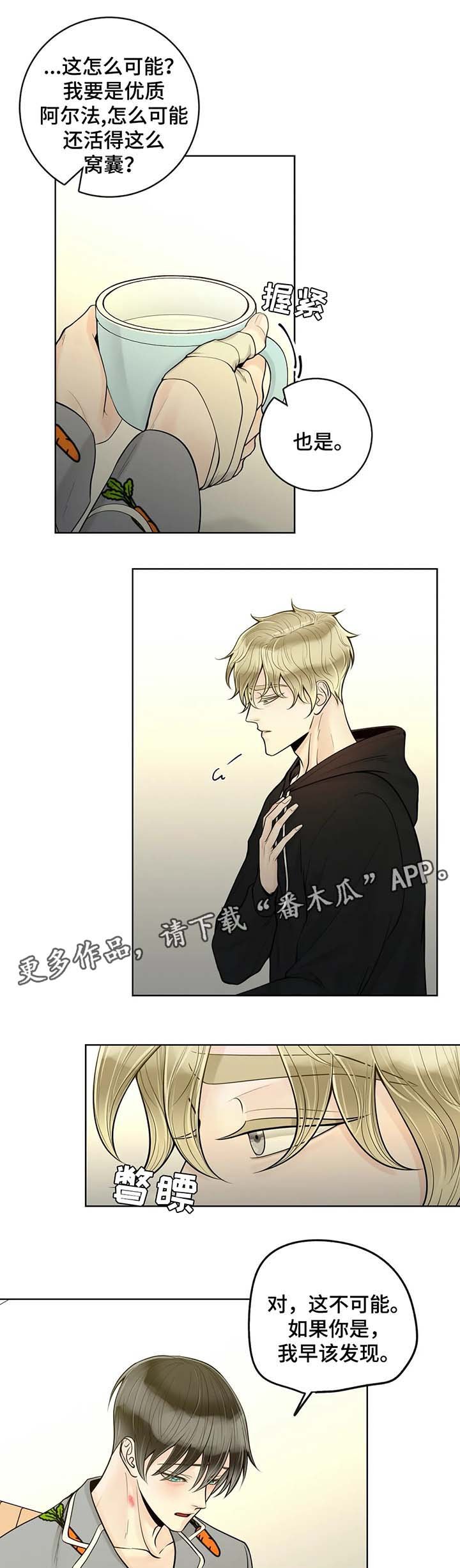 第42章：误以为家暴