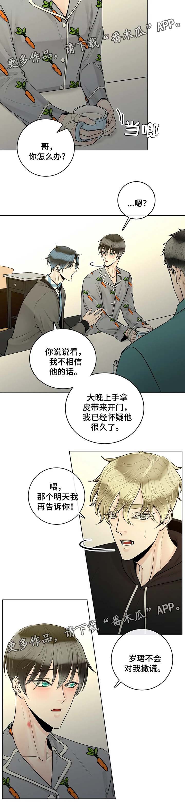 第42章：误以为家暴