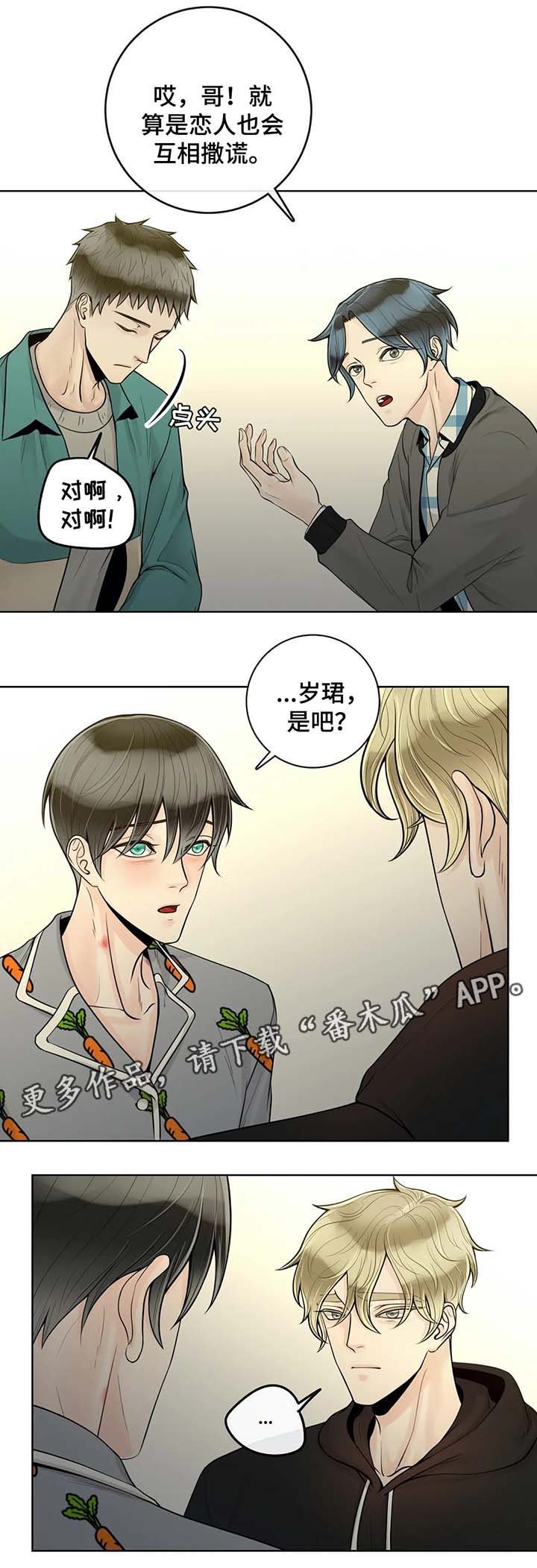第42章：误以为家暴