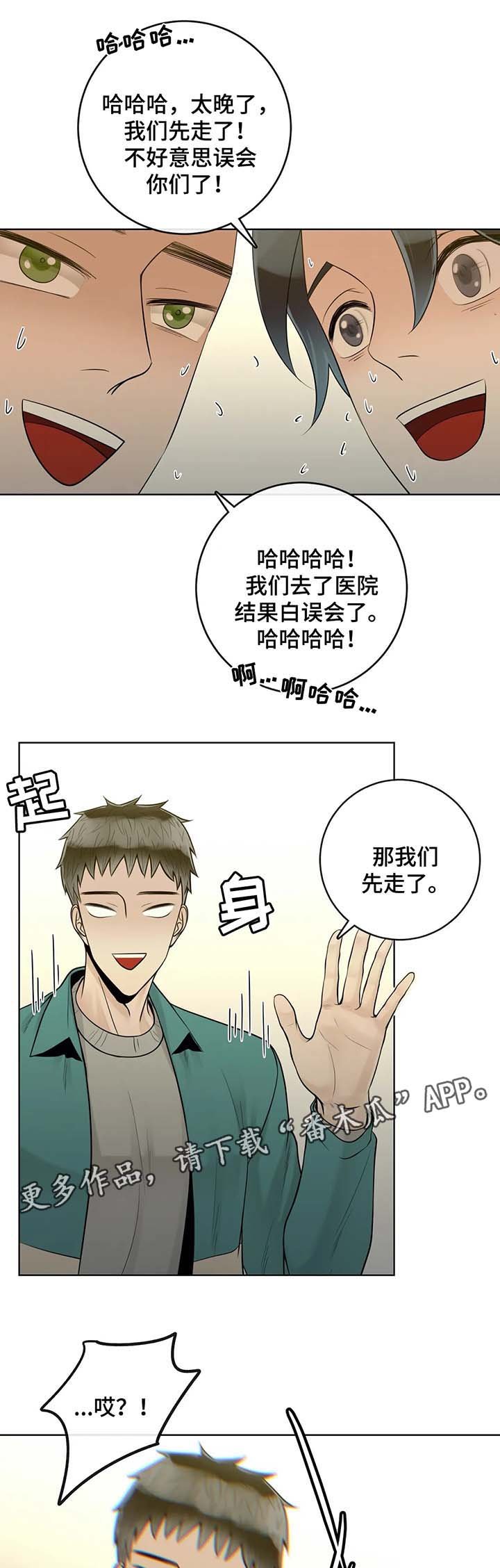 第43章：他不会对我撒谎