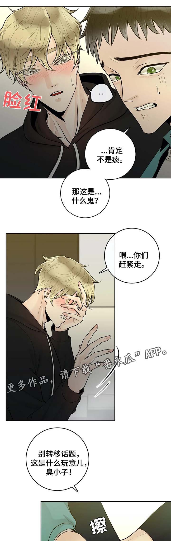 第43章：他不会对我撒谎