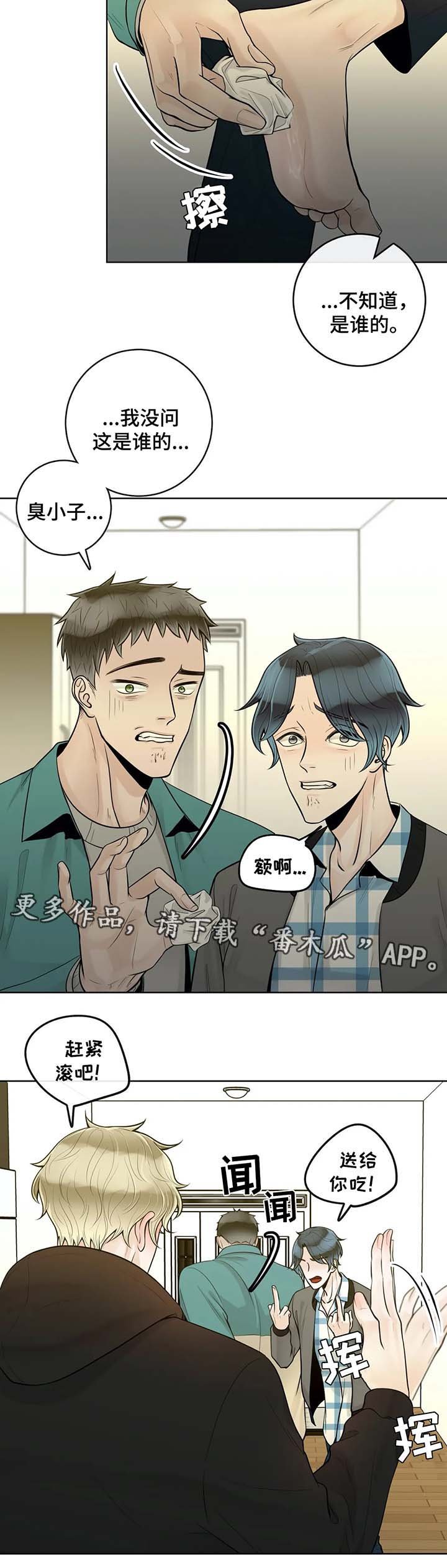 第43章：他不会对我撒谎
