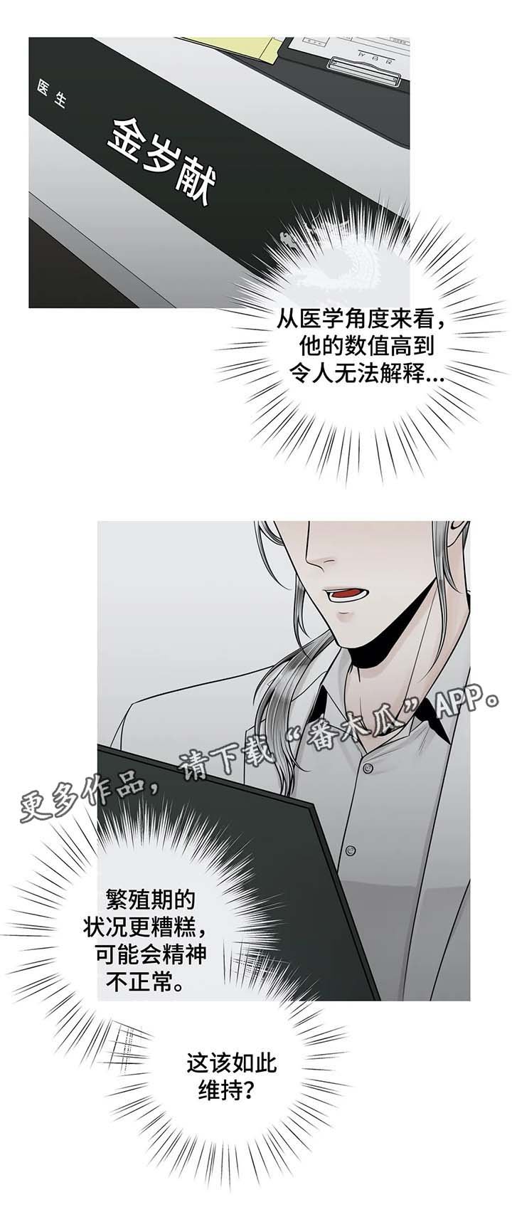 第43章：他不会对我撒谎