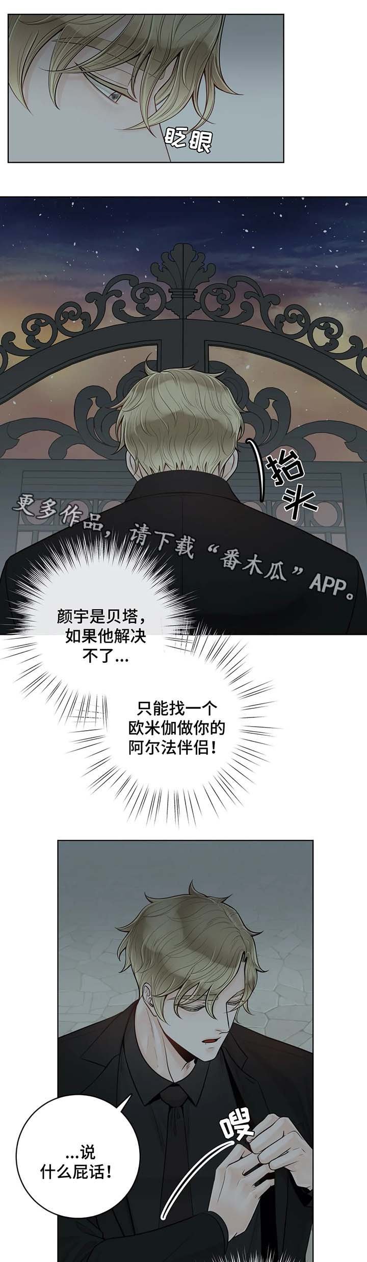 第43章：他不会对我撒谎