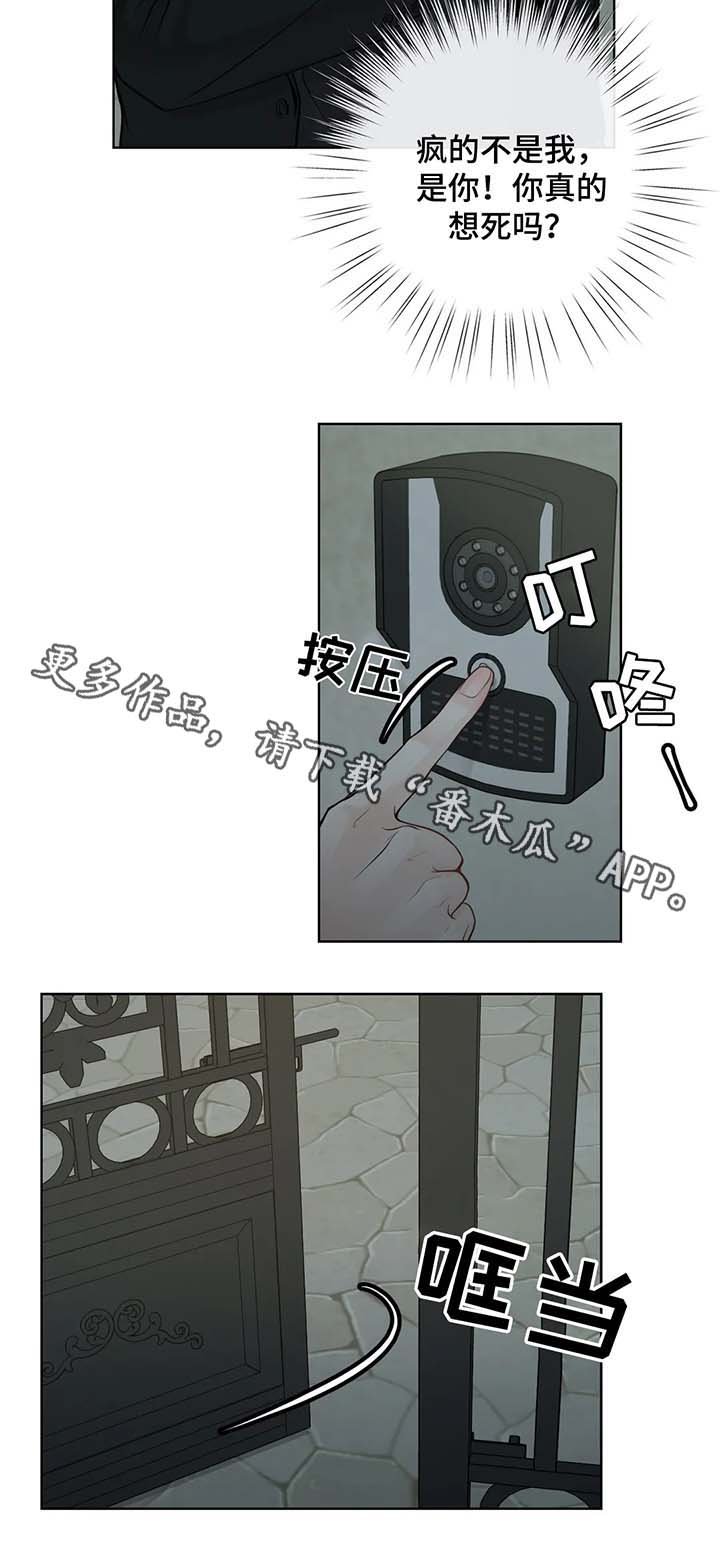 第43章：他不会对我撒谎