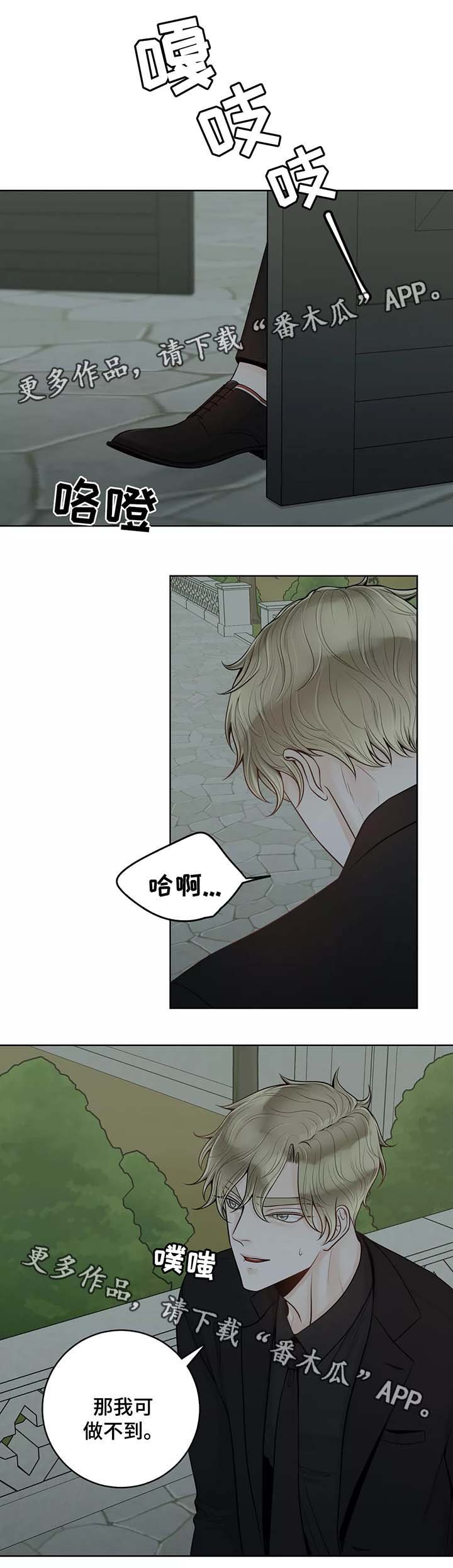 第43章：他不会对我撒谎