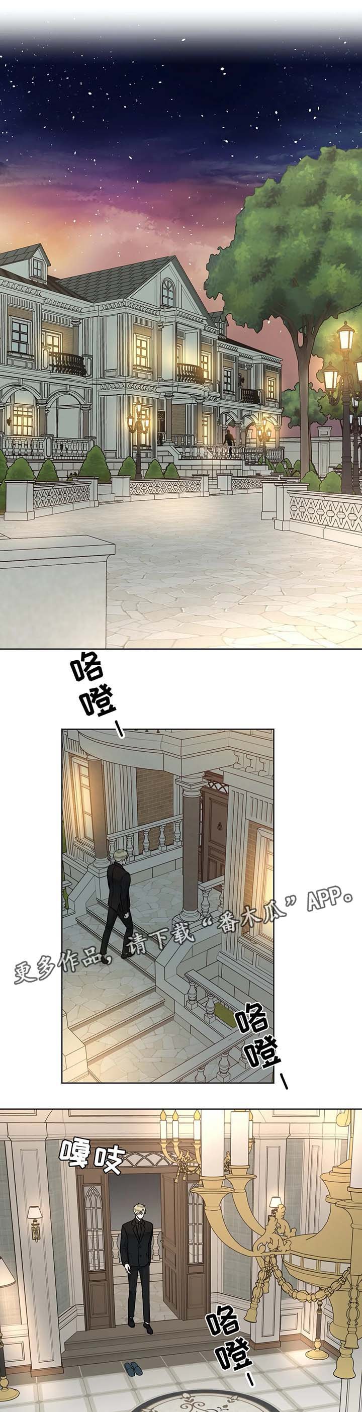 第44章：忌日