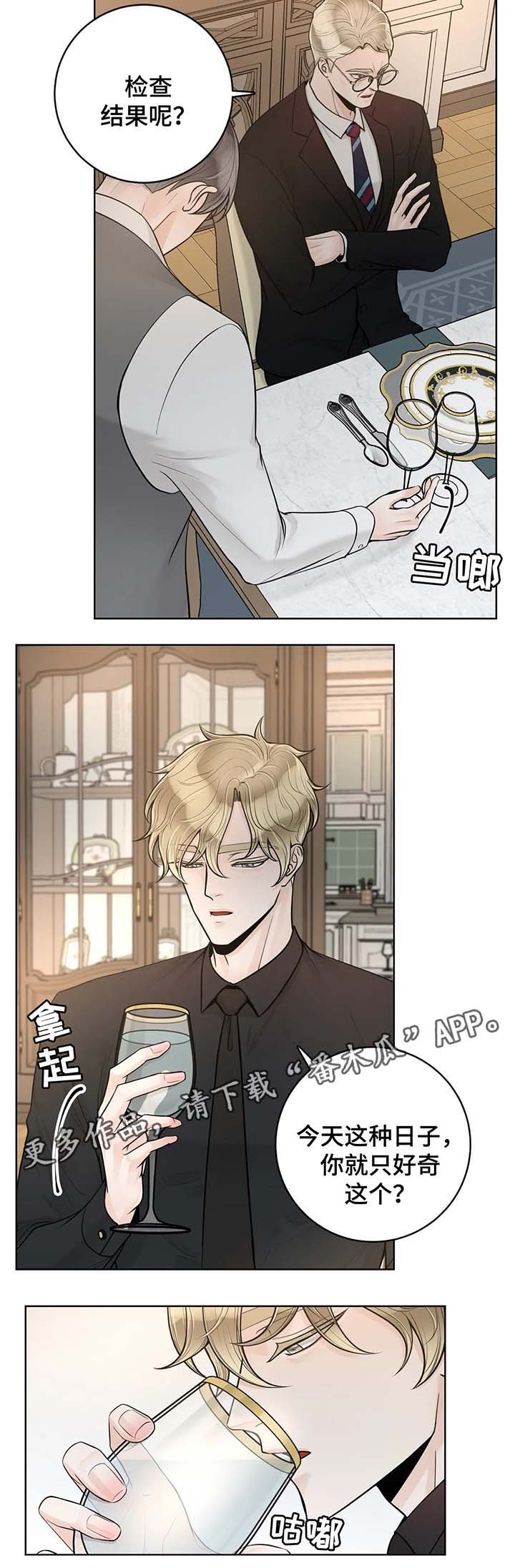 第44章：忌日
