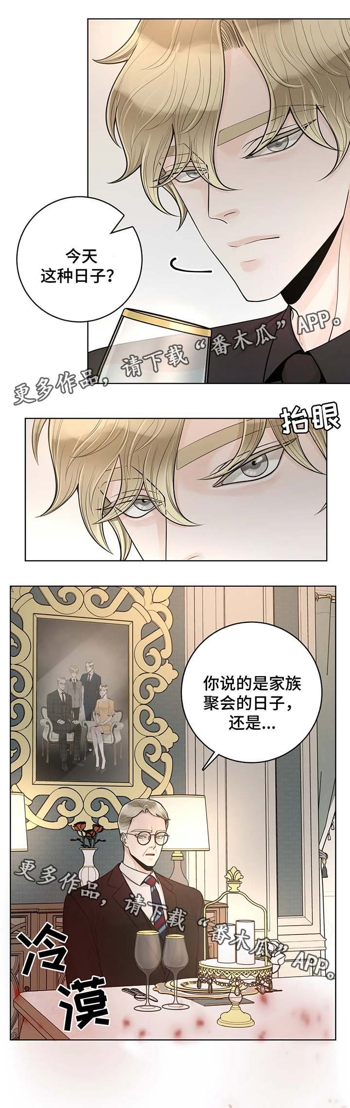 第44章：忌日