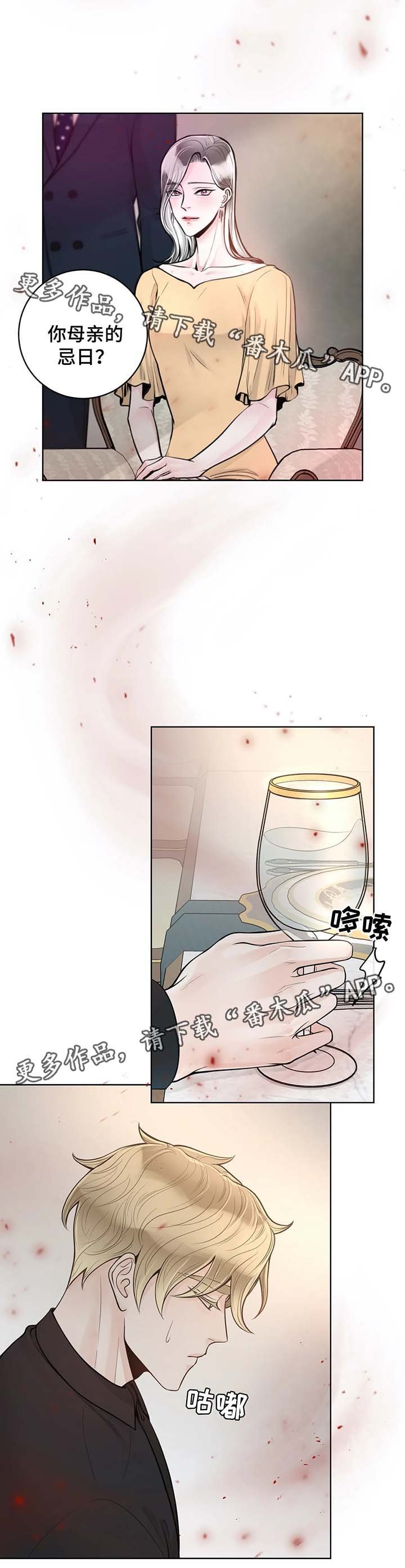 第44章：忌日