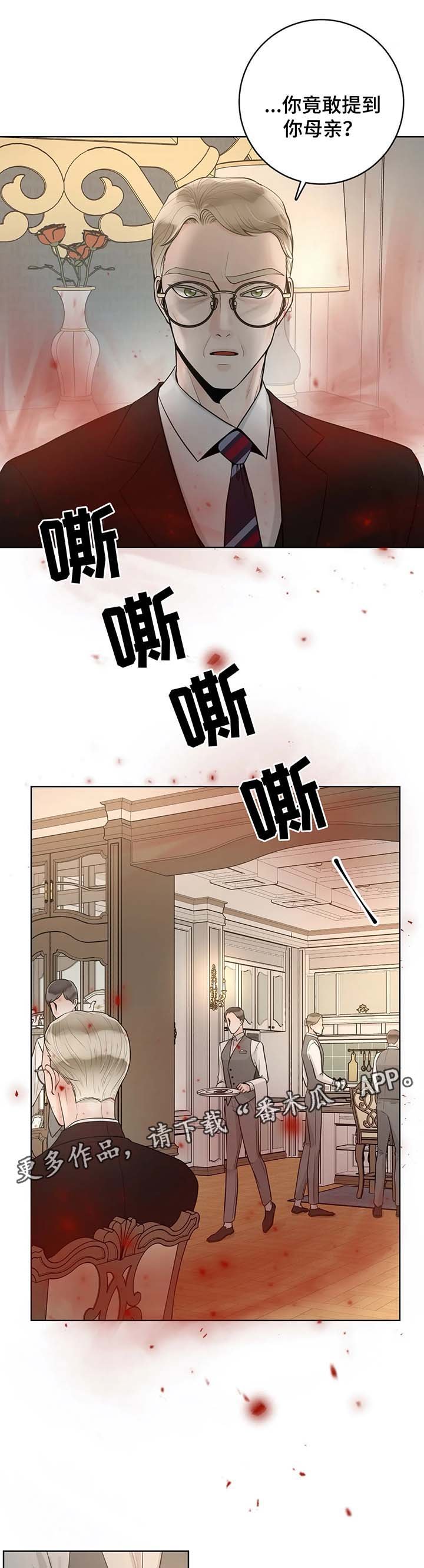 第44章：忌日