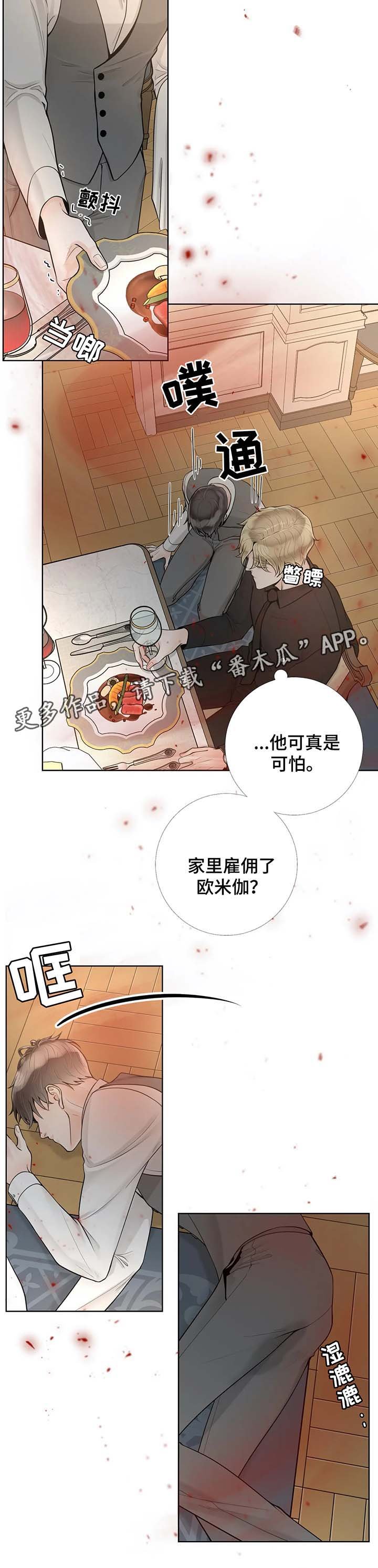 第44章：忌日