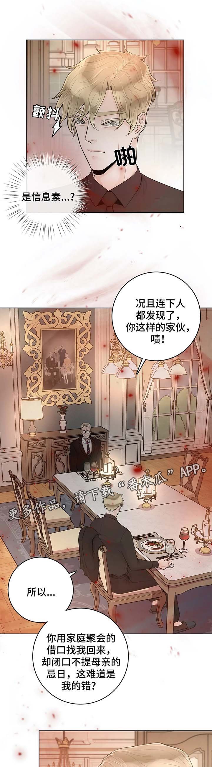 第44章：忌日